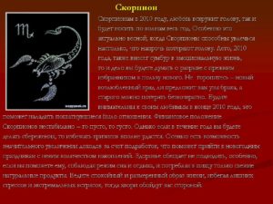 Ознаки закоханого чоловіка скорпіона