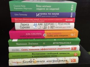 Книги про виховання - <nobr> що читати і навіщо </ nobr> <br /> "width =" 300 "height =" 225 "class =" alignleft size-medium "/> </ p> </p>
<p> Якщо ви вже стали батьками або тільки плануєте завести дитину, рекомендуємо вам обов’язково прочитати пару гідних книг по вихованню дітей.  Хороший автор допоможе вам діяти більш впевнено, навчить справлятися з важкими ситуаціями і краще розуміти свою дитину. </ P> </p>
<p> Ми вирішили підказати вам найкращі книги для батьків. </ P> </p>
<h3> «Спілкуватися з дитиною. Як? »</p>
<p>Популярна книга цього дитячого психолога довгі роки не покидає списки бестселерів. У 2008 році на прохання читачів вийшло продовження книги «Спілкуватися з дитиною. Так! »</p>
<p>Автор звертає увагу на наступні важливі речі:</p>
<ul>
<li>Як правильно хвалити;</li>
<li>Як правильно карати;</li>
<li>Як потрібно говорити дитині, що він робить не те;</li>
<li>Методика активного слухання дитини.</li>
</ul>
<p>«Не будь нюней!», «Подивися, на кого ти схожий!», «А як ти хотів!», «А ну швидко за уроки, і щоб я тебе не бачила!», «Подумаєш, хіба це проблема!» Всі ці фрази, які ми вимовляємо щодня, принижують гідність наших дітей, знецінюють їх переживання і змушують сумніватися в своїх силах.</p>
<p>Гіппенрейтер нікого не докоряє, а просто показує з боку, як сприймаються звичні для нас слова. І тоді стає соромно!</p>
<p>Але все можна виправити, і автор на прикладах доводить це. Дана методика реально працює, вона може багато чого змінити у ваших стосунках з дитиною, і не важливо, скільки йому – рік або дванадцять років.</p>
<p><strong>Цитата:</strong><br /> «Карати дитину краще, позбавляючи його доброго, ніж роблячи йому погане».</p>
<h3>«Зростає дочка, росте син»</h3>
<p>Журналістка, мати чотирьох дітей, Ірина Ханхасаева висвітлює в своїй книзі безліч питань, які постають перед молодими батьками. Який догляд потрібен новонародженим, що робити з капризами дитини, в якому віці віддавати в ясла і садок, як організувати заняття та ігри дітей – ці і не тільки теми розглядає Ханхасаева в своїй книзі.</p>
<p>Ця книга – не просто збірка корисних порад, вона змушує задуматися про головне! До речі, написана вона була в радянські часи, і іноді інші погляди того часу прослизають. Але автор цим не зловживає.</p>
<p><strong>Цитата:</strong><br /> «Рости – важка робота. Ростити людину – робота не легше. Будьте співробітниками з вашими дітьми в такому важливому спільній справі! »</p>
<h3 style=