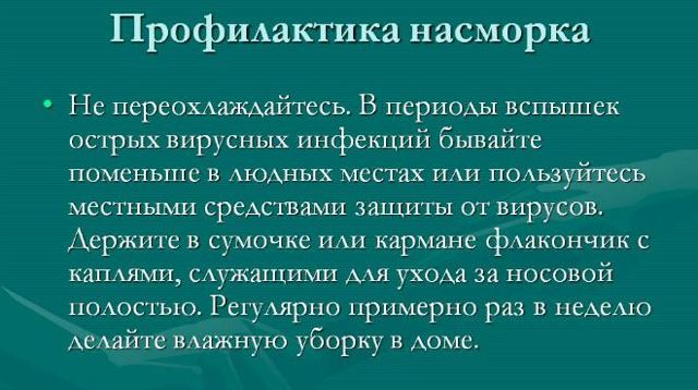 Дитина чхає і соплі: чим лікувати і що робити?