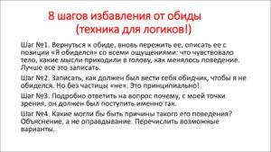 Як позбутися від образи на чоловіків