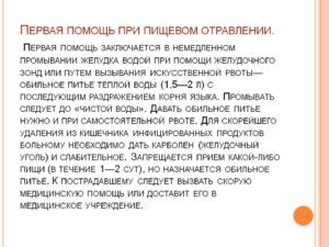 Харчові токсикоінфекції: симптоми, лікування і профілактика харчових токсикоінфекцій