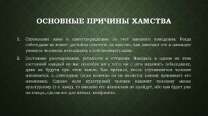 гідні відповіді на хамство