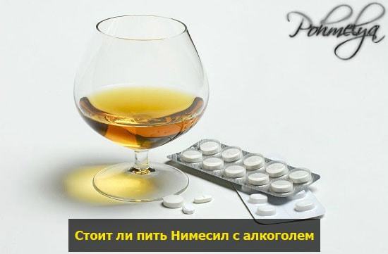 Німесил і алкоголь: сумісність, через скільки можна пити, наслідки
