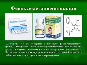 Пеніцилін: інструкція із застосування антибіотика дорослим і дітям, аналоги