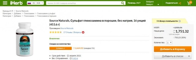 Препарат Дона для суглобів (порошок, таблетки, уколи): огляд, ефективність