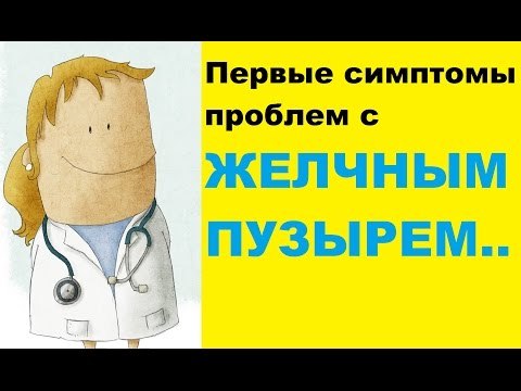 Перші ознаки захворювання печінки: симптоми захворювань печінки і жовчного міхура