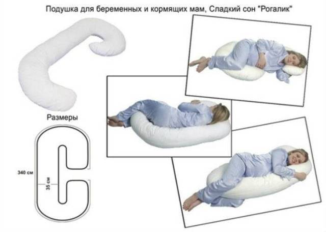 Як вибрати подушку для вагітних: варіанти виробів, їх переваги та недоліки, корисні поради