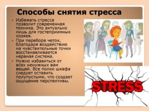 10 кращих способів зняти стрес
