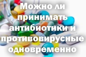 Можно ли принимать антибиотики и противовирусные. Антибиотики и противовирусные одновременно. Можно ли принимать антибиотики и противовирусные вместе. Можно принимать антибиотики и противовирусные одновременно. Можно ли принимать противовирусные препараты вместе с антибиотиками.