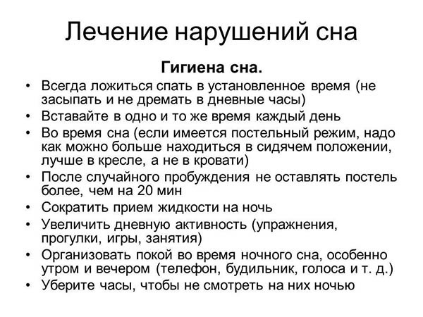 Безсоння: причини, ліки від безсоння і народні засоби лікування безсоння