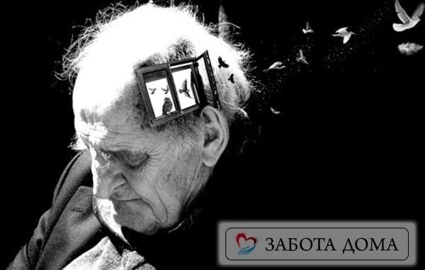 Деменція скільки років живуть: тривалість життя з таким діагнозом