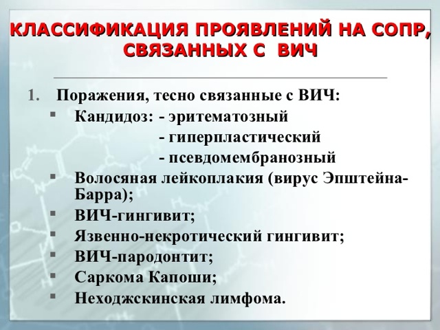 Виразки в роті: причини і лікування в домашніх умовах, фото, виразки в роті при ВІЛ