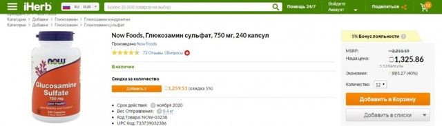 Препарат Дона для суглобів (порошок, таблетки, уколи): огляд, ефективність