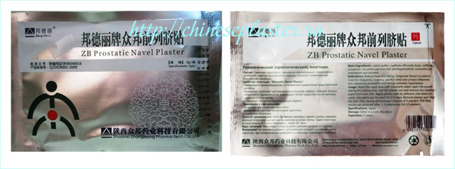 Пластир від простатиту китайський урологічний: інструкція із застосування