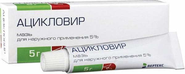 Очна мазь Ацикловір: інструкція із застосування мазі для очей, відгуки, аналоги