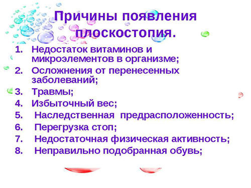 Порожня стопа: що це таке, симптоми і лікування, чи можлива служба в армії