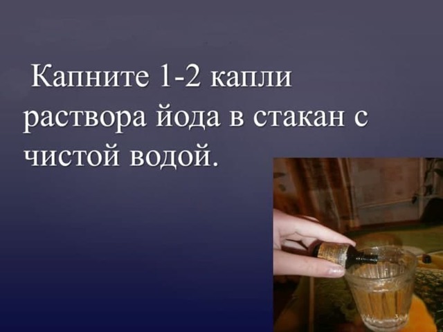 Чи можна йодом мазати горло при ангіні: чи варто робити сітку, протипоказання