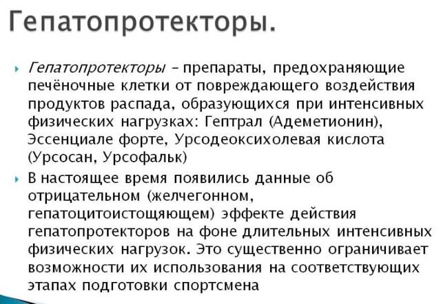 Урсосан і алкоголь - сумісність, через скільки можна пити, наслідки