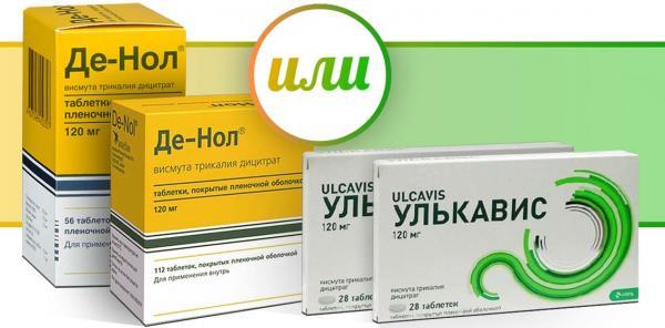 Улькавіс або Де-Нол: що краще, вартість грошей, відгуки пацієнтів і лікарів